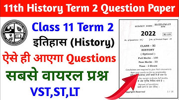 Jac Class 11th History का Question Paper आ गया | Jac Board Class 11 Term 2 Model Paper 2022