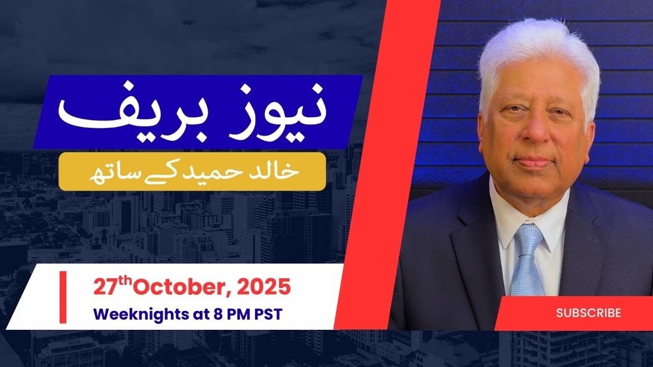 News Brief with Khalid Hameed - Monday, 27th October 2025