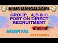 AIIMS Mangalagiri / Group A,B & C Post On Direct Recruitment