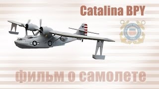 : Catalina PBY -   