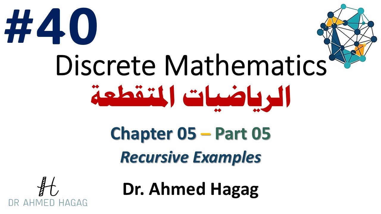 40–Discrete Math | Ch5-5 | Recursive Examples | رياضيات متقطعة | أمثلة على التعريفات التكرارية