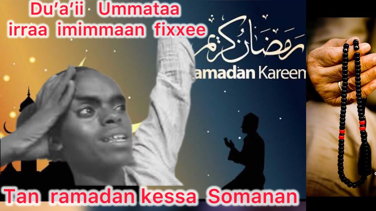 Dua 🤲 jabdu ZIKRII BAATI SOOMANA UMMATAA QUBA TAKKATTI DHABDEE RAMADAN MÜBAREK