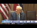 美中貿易關稅問題