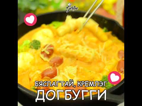 Видео: Сүүний соустай байцаа Croquettes