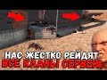 RUST - НАС БЕЗБОЖНО РЕЙДЯТЬ 8+ РЫЛ, ОБЪЕДИНИВШИСЬ В ОГРОМНЫЙ КЛАН ЗЕРГОВ, ТОП ЗАМЕС ЗА ВСЮ ИСТРОИЮ !