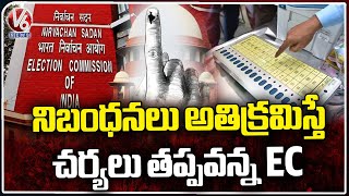 EC To Take Action If Rules Are Violated For Lok Sabha Polling | V6 News