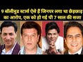 9 बॉलीवुड स्टार्स ऐसे हैं जिनपर लगा था छेड़छाड़ का आरोप, एक को हो गई थी 7 साल की सजा