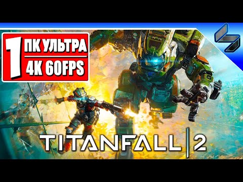 Прохождение Titanfall 2 в 4K ➤ Часть 1 На Русском ➤ Знакомство с Пилотом и БиТи ➤ ПК [4K 60FPS]