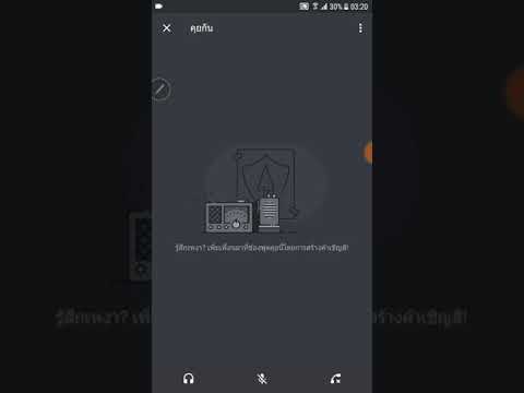 รู้ไหม discord คืออะไร ถ้าไม่รู้มาดูดิ