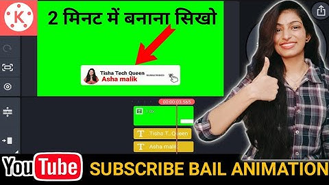 How to make SUBSCRIBE Button Animation Green Screen In Mobile😱🔥| Subscribe Bell Intro Kaise Banaye🔔✅