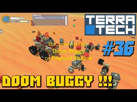 Видео: Doom Buggy хэд вэ?