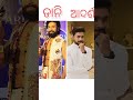 Odia Serial Bhagya Rekha Real Name And Serial Name Shortvideo Viralvideo Ytshorts Odia Serial Bhagya Rekha Real Name And Serial Name Shortvideo Viralvideo Ytshorts