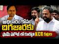 KCR : ఫామ్ హౌజ్ లో కూర్చొని KCR కుట్రలు చేస్తున్నారు | Addanki Dhayakar | NR News