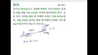 Ssen Middle School Math 2-1 Level C Problem 611│High-Difficulty Problem│05. Applications of Linea...