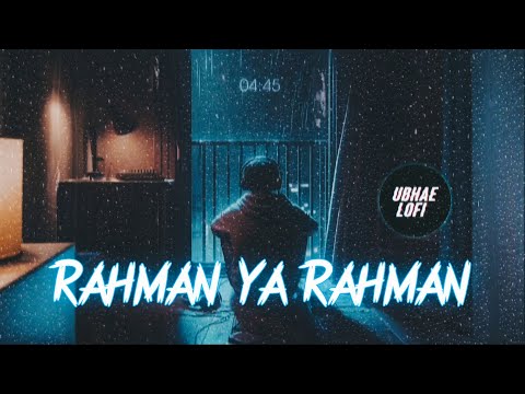 Rahman Ya Rahman (Slowed and Reverb) | Vocal only | rohman ya rohman | رحمن يا رحمن | Relaxing naat🥹