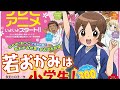 『若おかみは小学生!』TVと映画でアニメ化 若おかみに小林星蘭、ライバル役に水樹奈々