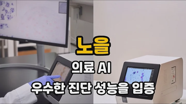 노을