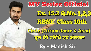 Ex. 15.2 Q. No. 1 , 2 & 3 | Circumference and area of circle | Chapter 15 RBSE  Class -10 |  part-9