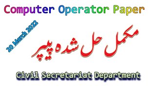 Etea Computer Operator Complete paper 20 march 2022