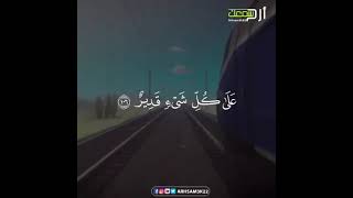 ألم تعلم أن الله علي كل شئ قدير