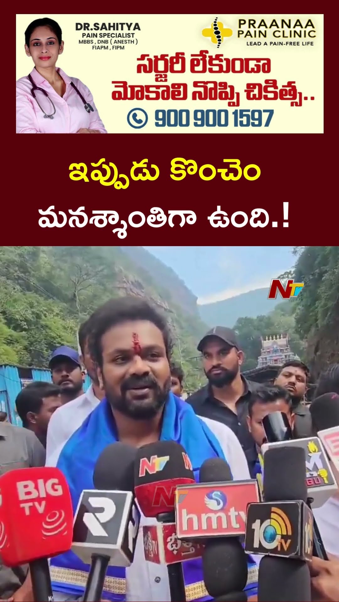 Manchu Manoj along with Family Visits Ahobilam Temple | Ntv