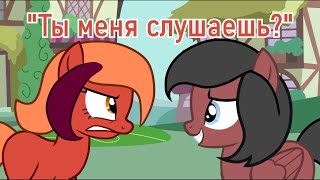 (Пони Анимация) Ты Меня Слушаешь? |  By Mitinsan