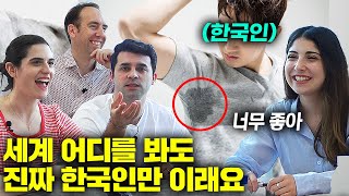 한국 사는 외국인들이 유독 갖고 싶어하는 한국인 유전자 ..(의외의 결과 ㄷㄷ)