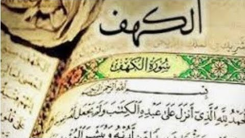 《سورة الكهف》 تلاوة خاشعة ومؤثرة من القرآن الكريم[علي التركماني]
