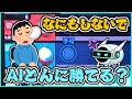 【太鼓の達人】なにもしなくてもAIどんに勝てるのか？