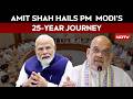 PM Modi News | Amit Shah Hails PM Modi's 25-Year Journey, Highlights Gujarat Model