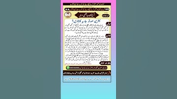 What is the Best Form of Ongoing Charity (Sadaqah Jariyah) in Islam? | Islamic Teachings #islam