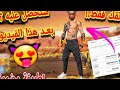 طريقة التي لن يقولها لك احد سكامة الخادعة تخدع 100شخص في يوم و1000 حساب في اسبوع 