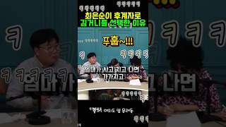 진짜 엄청난 가문이야 ㅎㅎ #여의도 옆 문래동 #이명수 #곽수산 #최형준 #명민준 #기추