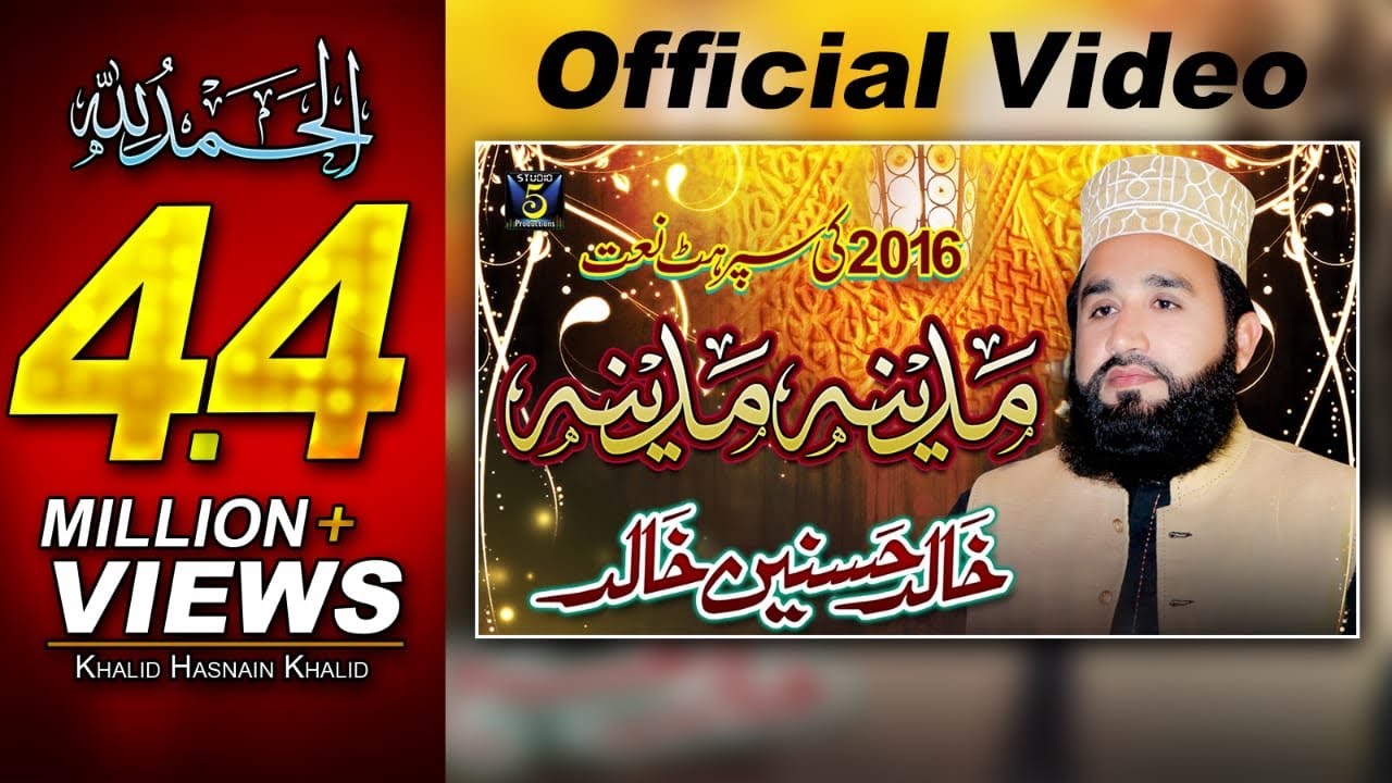 Madina Madina  Khalid Hasnain Khalid  New Naat  Studio5  Official Video
