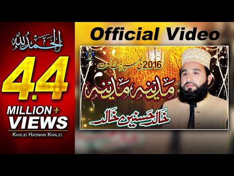 URDU NAAT( Qasar e Shahi Main)KHALID HASNAIN IN EIDGAH SHRIF.BY Visaal