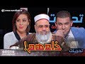 شاهد الشيخ علي عية يفاجئ صحافيي قناة نوميديا بهذه الخرجة الغريبة 