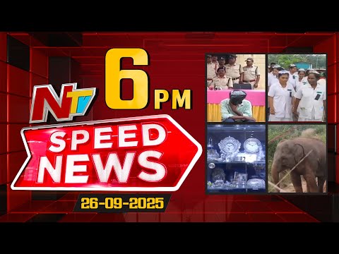 Speed News | 6 PM News Headlines | 26-09-2025 | NTV Telugu - NTVTELUGU