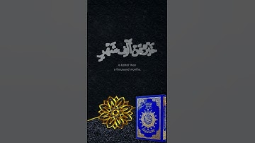 إنا أنزلناه في ليلة القدر - #عبدالله_القرافي - #سورة_القدر #حالة_واتس