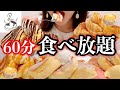 【食べ放題】60分パンケーキ食べ放題で何枚食べられる？！甘党女の挑戦~パンケーキのろあ~で大食いにチャレンジ！【スイーツちゃんねるあんみつの食レポ】