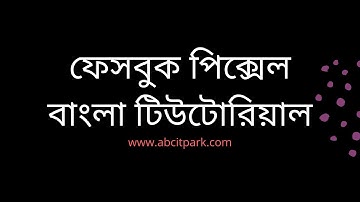 How To Install Facebook Pixel On WordPress - Facebook Pixel Bangla Tutorial