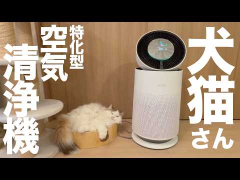 LG発のペット特化型の空気清浄機が魅力的且つ画期的すぎるのにさらに手に入りやすい価格帯に？花粉/消臭 / アレル物質除去 / 抜け毛【クラウドファンディング】LG PuriCare Pet Gen3