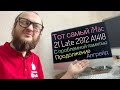 Тот самый iMac 21 Late 2012 A1418 с битой памятью согласились на апгрейд