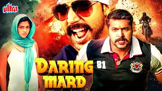 Download Lagu Daring Mard (2014) - South Ki Dhamakedar Hindi Dubbed Action Movie - Jayam Ravi, Amala Paul MP3 Download Lagu Daring Mard (2014) - South Ki Dhamakedar Hindi Dubbed Action Movie - Jayam Ravi, Amala Paul MP3