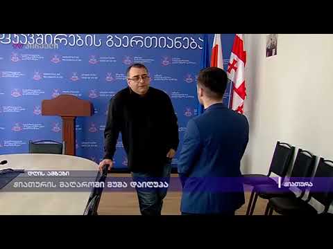 ჭიათურის მაღაროში მუშა დაიღუპა