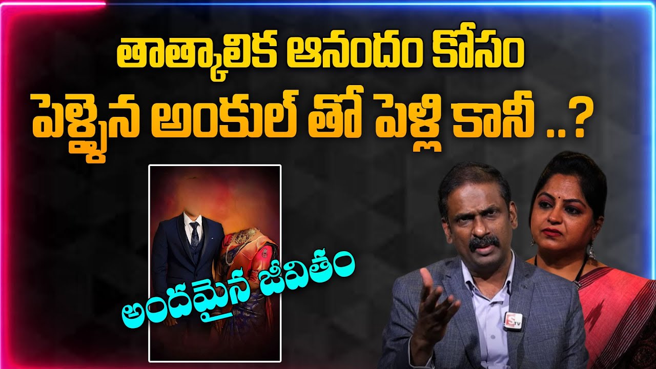 Andamaina Jeevitham Latest  Episode | BEST MORAL VIDEO | Dr Kalyan Chakravarthy | SumanTV Life