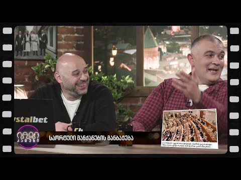 სპორტული მანქანების განბაჟება (არშესული კადრები)