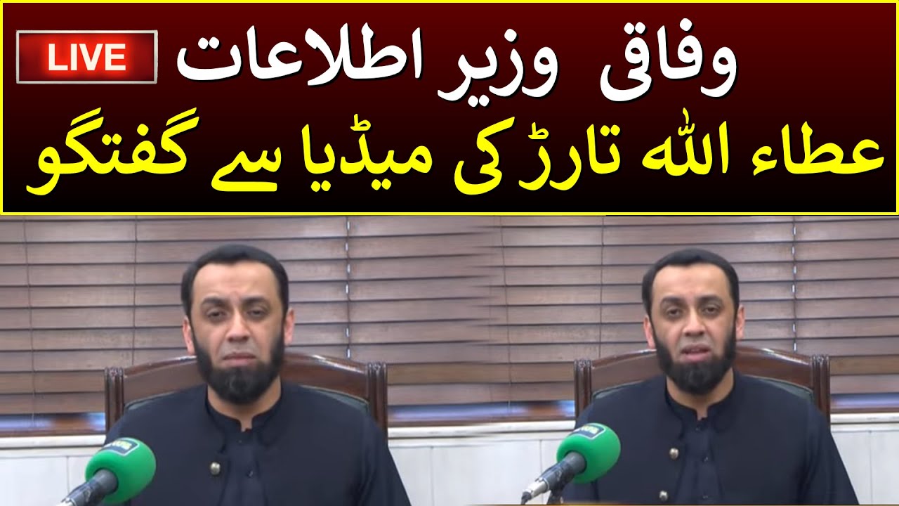 🔴Live | Federal Information Minister Ataullah Tarar Important PRess ...
