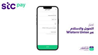 كيف احول دولي في stc pay؟