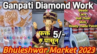 या दुकानात Ganpati Diamond work सर्व  ITEMS  स्वस्तात मिळते✨फक्त 5 रु पासून  BHULESWAR MARKET
