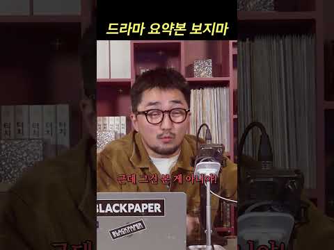 영화 요약본으로 보지마